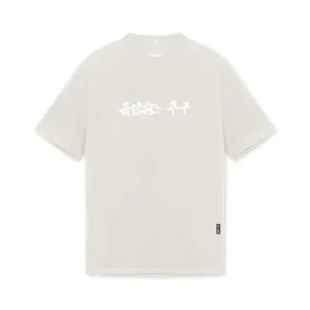 0669. Technical Essentials Relaxed Tee - Stone "Brush Stroke"